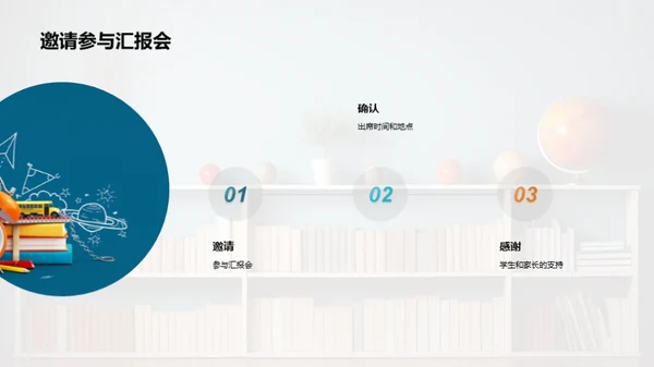 初一旅程：成长与进步