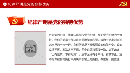 贯彻学习四铁精神争做合格党员干部PPT微党课