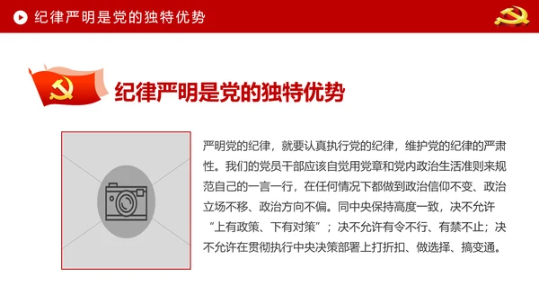 贯彻学习四铁精神争做合格党员干部PPT微党课