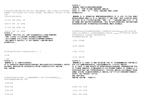 2022年02月2022河南新乡市平原示范区公开招聘派遣制巡防队员95人考前冲刺卷II3套带答案详解版