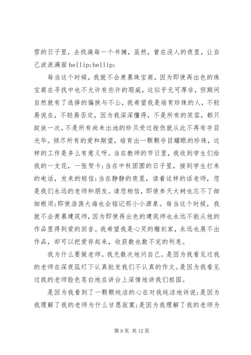 关于爱岗敬业演讲稿范文.docx