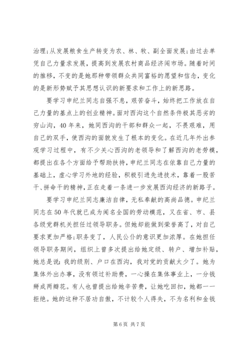 学习劳模精神心得体会范文3篇.docx