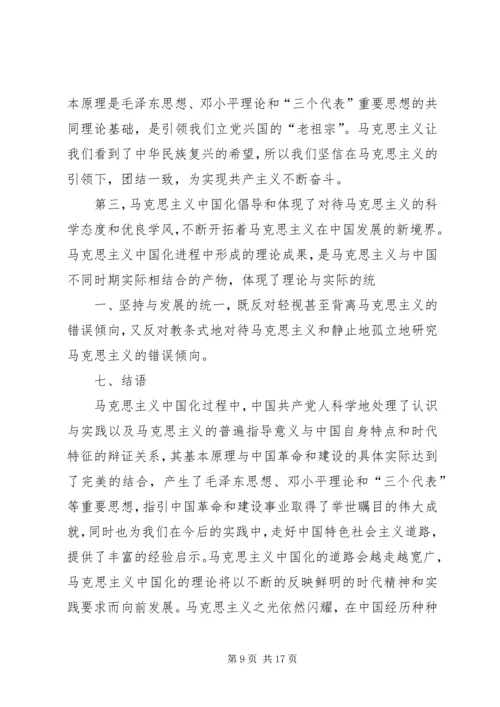 如何理解三个自信 (5).docx