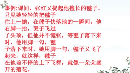 统编版语文五年级下册语文园地五 课件-