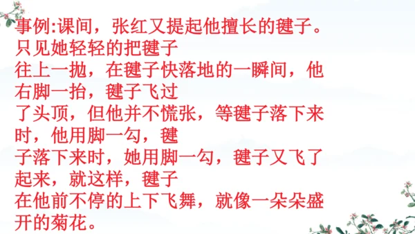 统编版语文五年级下册语文园地五 课件-