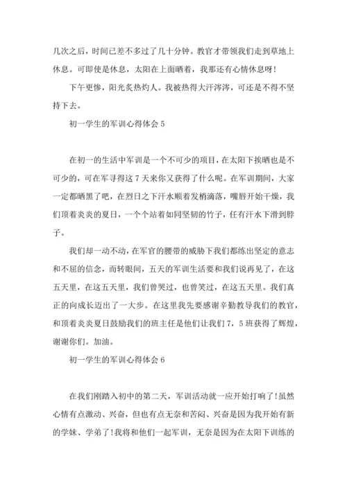 初一学生的军训心得体会.docx
