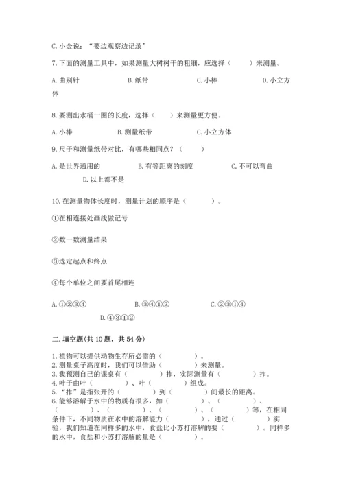 教科版科学一年级上册期末测试卷（精品）word版.docx