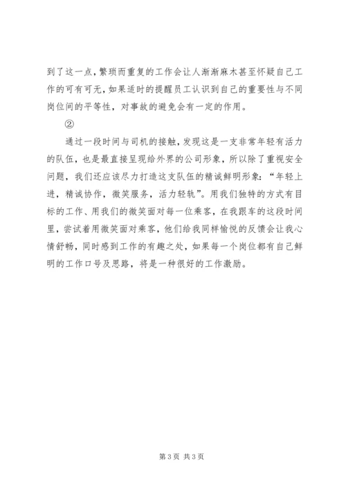 各车辆段事故报告 (4).docx