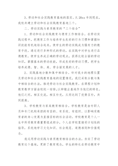 初中劳动教育工作总结.docx