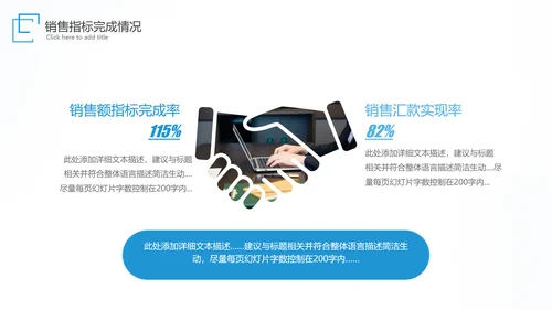 商务工作汇报述职报告年中总结ppt