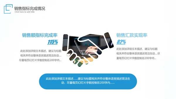 商务工作汇报述职报告年中总结ppt