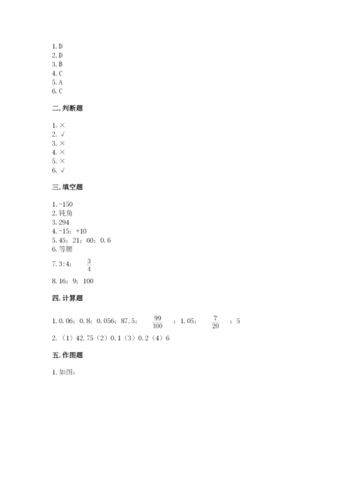 贾汪区六年级下册数学期末测试卷及1套完整答案.docx