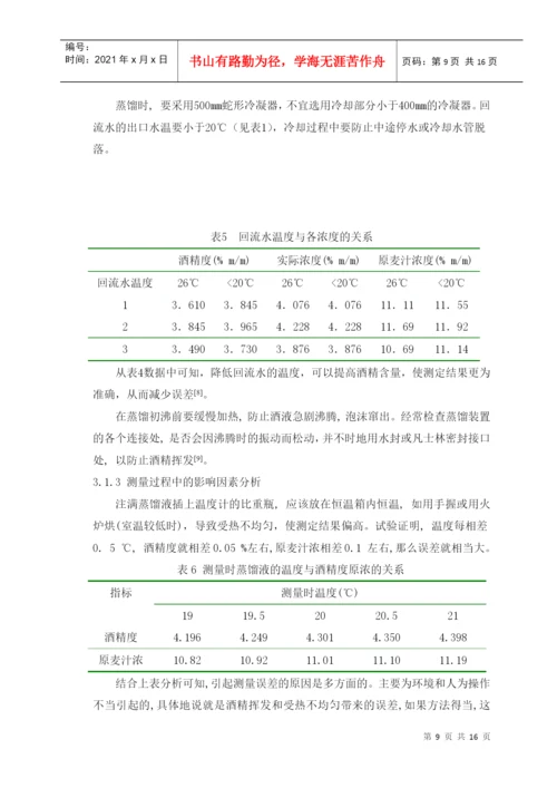 产品检测类论文.docx