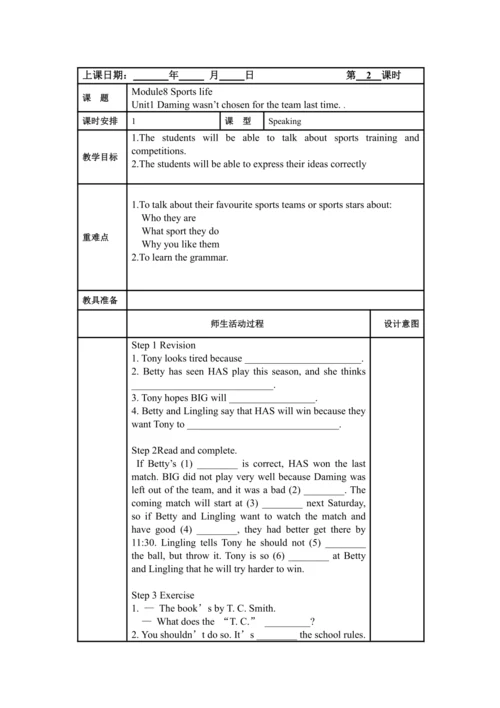 Module 8 Sports life 模块表格式教案（5课时）