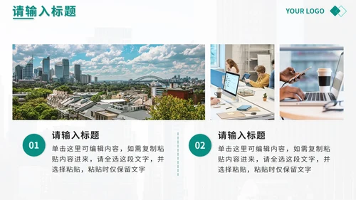 绿色实景企业文化宣传画册PPT模板