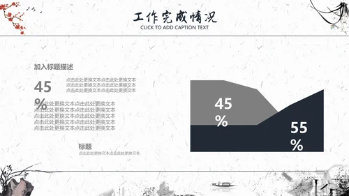 水墨一叶扁舟封面年度总结通用PPT模板