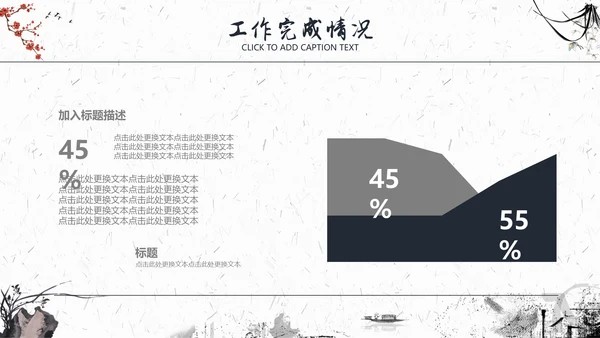 水墨一叶扁舟封面年度总结通用PPT模板