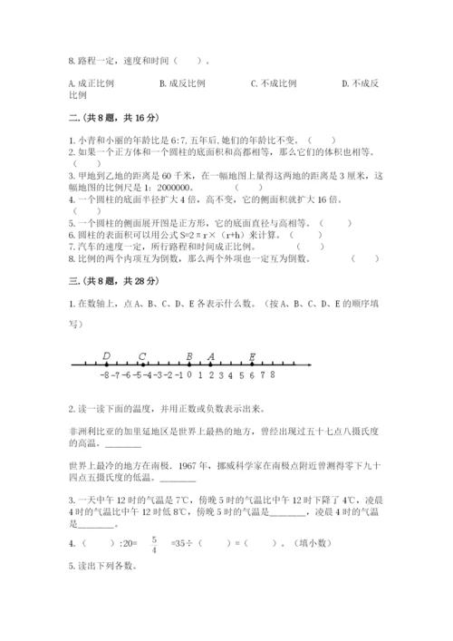 沪教版六年级数学下学期期末测试题【综合题】.docx