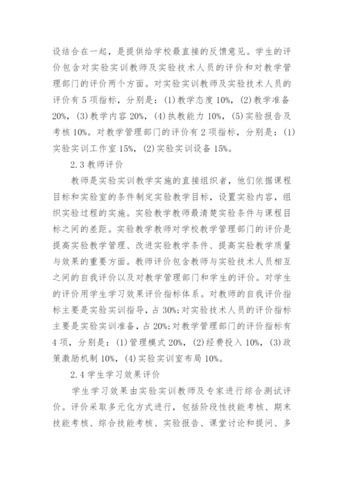 浅谈临床医学教学毕业论文范文.docx