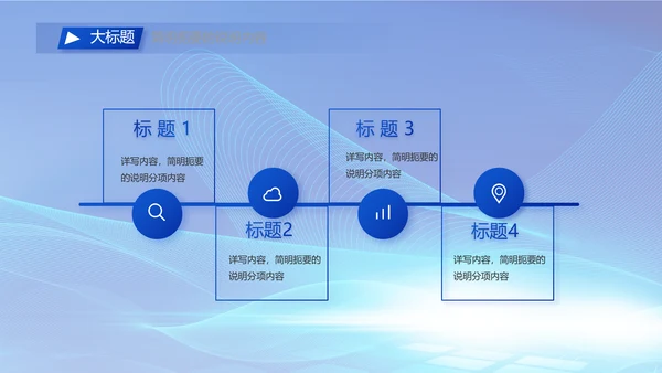 蓝色签约仪式启动大会战略合作策划PPT