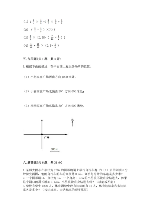 人教版六年级上册数学期末测试卷（名师系列）word版.docx