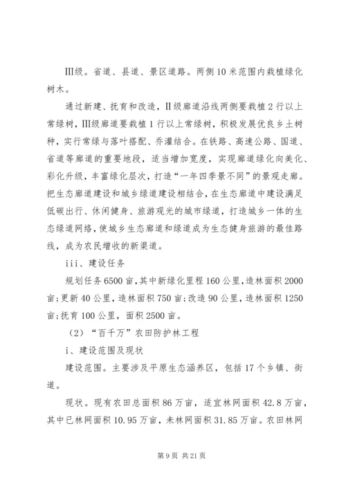 林业局十二五工作总结及十三五工作安排.docx