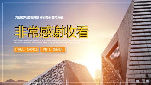 日出金融财务工作汇报通用PPT
