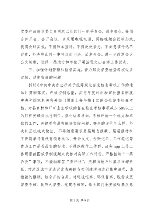 加强党的政治建设心得体会6篇.docx