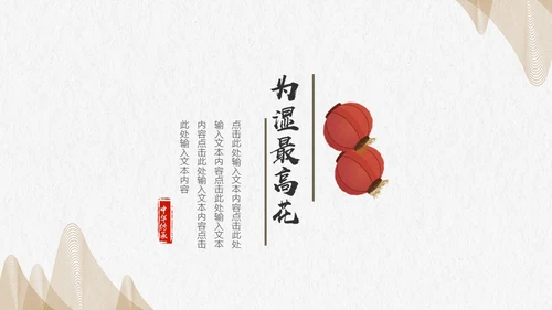 金色普通的中国风通用PPT模板