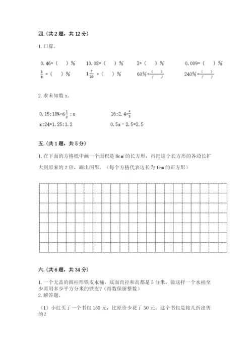 甘肃省【小升初】2023年小升初数学试卷含答案（实用）.docx