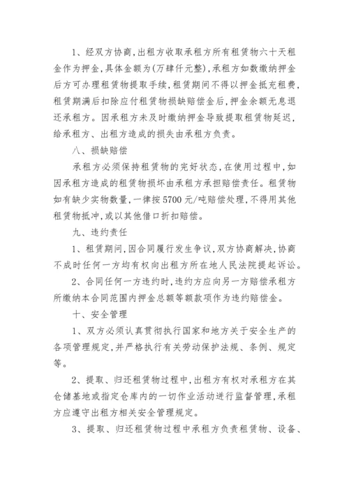 最新的钢板桩租赁合同范本.docx