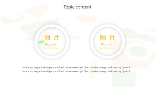 出行网约车营销策划动态PPT模板