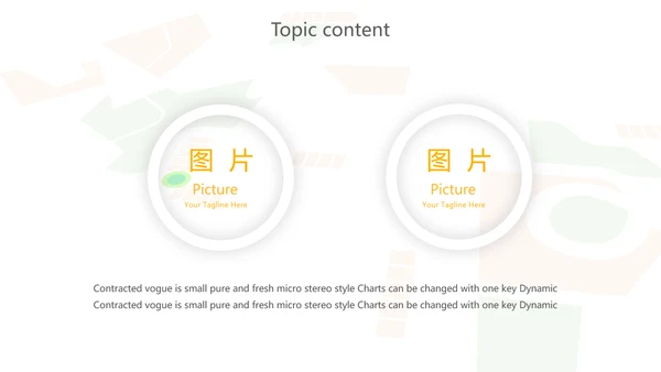 出行网约车营销策划动态PPT模板