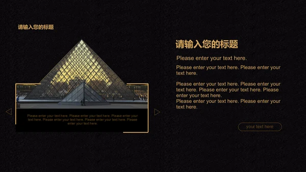虎年虎运当头奢华年终总结通用PPT模板