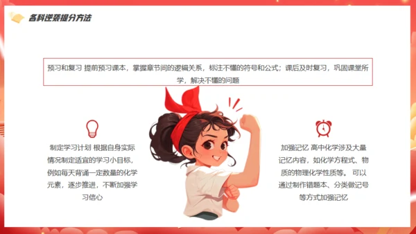 中考最后100天逆袭奇迹通用PPT模板