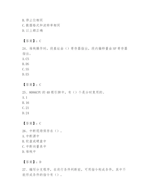 2024年国家电网招聘之自动控制类题库【基础题】.docx