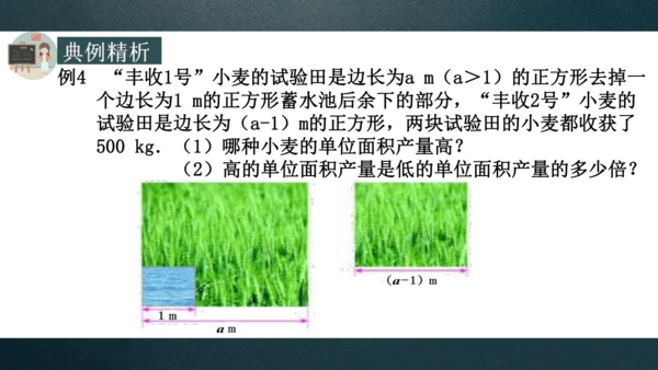 15.2.1分式的乘除（1）课件(共23张PPT)