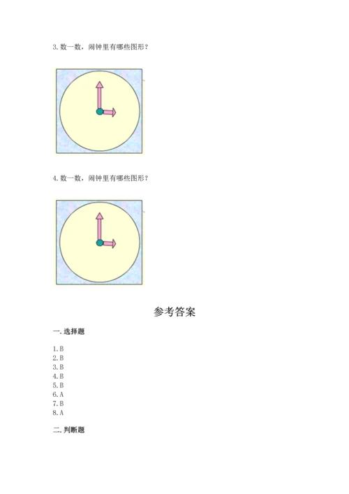 西师大版二年级下册数学第四单元 认识图形 测试卷含答案【达标题】.docx