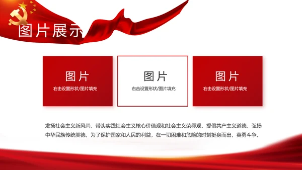 红色大气党支部年终工作汇报PPT党课