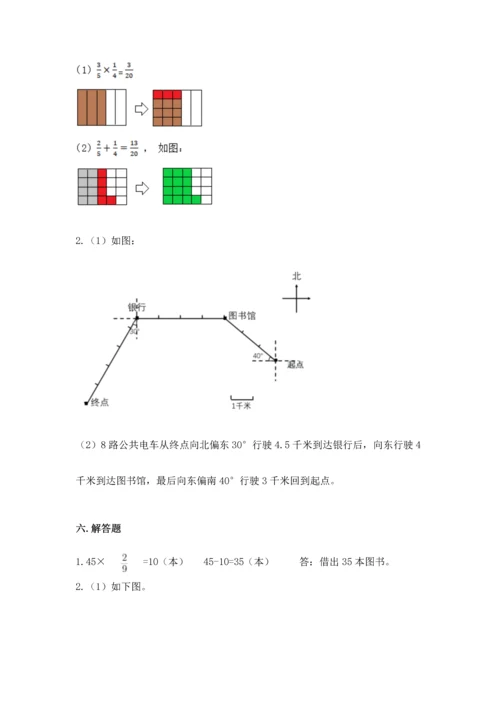 人教版六年级上册数学 期中测试卷带下载答案.docx