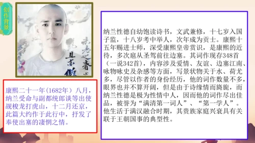九年级语文下册第三单元课外古诗词诵读 浣溪沙（身向云山那畔行）课件