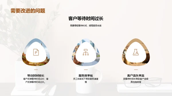 咖啡馆风暴：角逐市场