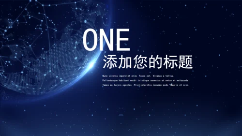 创意5G科技产品发布会通用PPT模板
