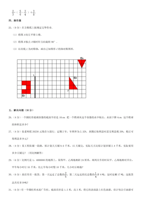 2023年小升初数学模拟试卷.docx