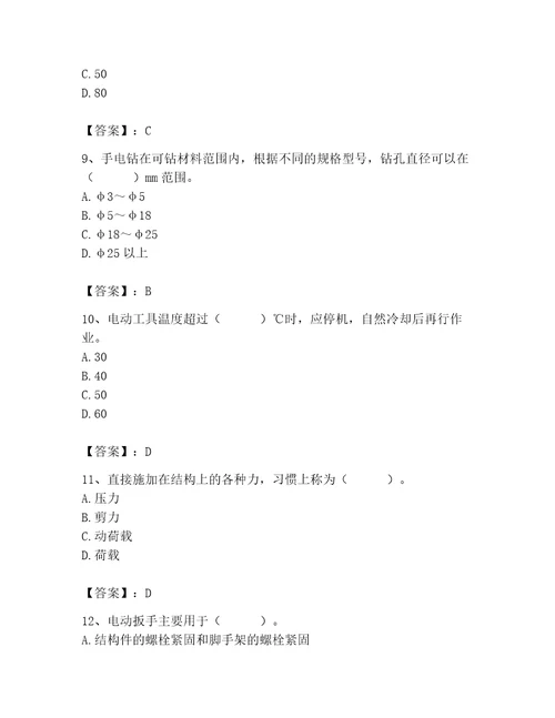 2023年施工员之装修施工基础知识题库精品（精选题）