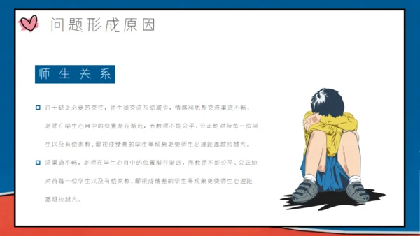 中学生青春期心理健康知识讲座通用PPT班会
