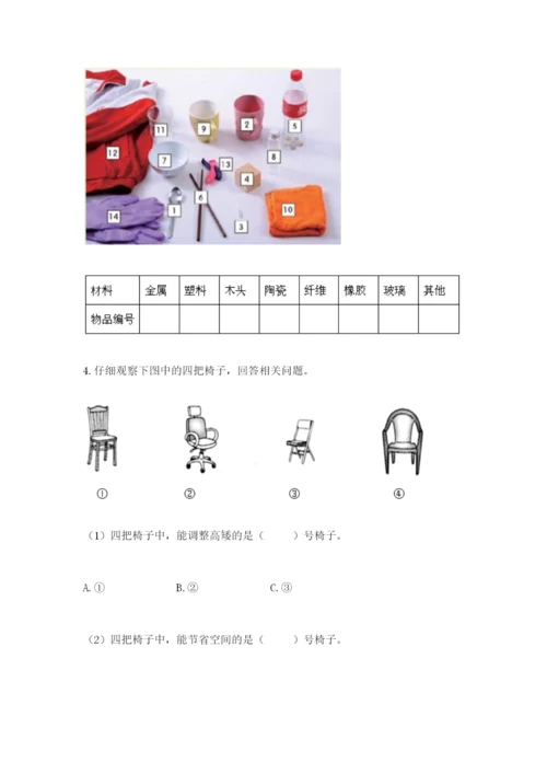 教科版二年级上册科学期末测试卷附完整答案【典优】.docx