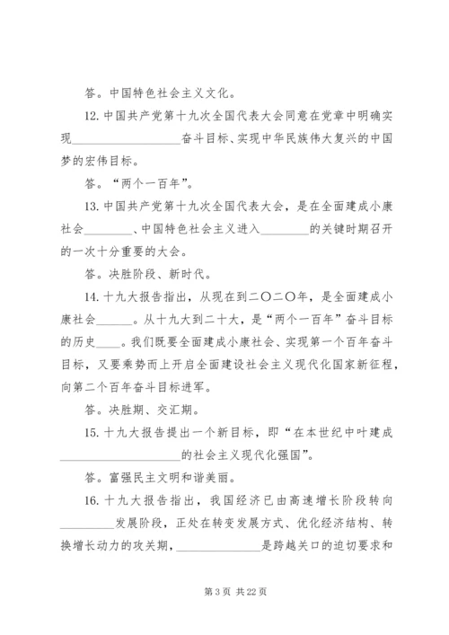 全市党员领导干部理论学习应知应会100题.docx