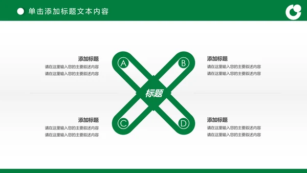 简约商务大气中国人寿保险工作汇报PPT模板