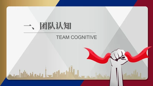 灰色简约风团队合作培训PPT模板